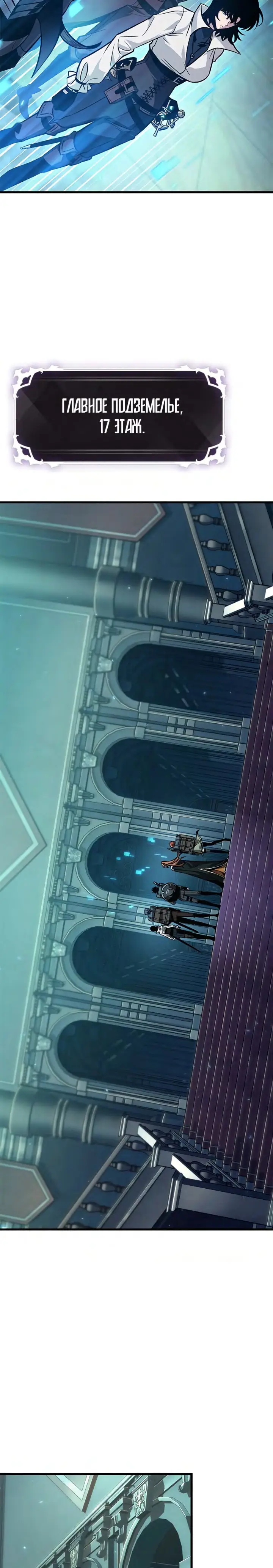 Страница 19 главы 69 манги Выбери меня! / Pick Me Up!