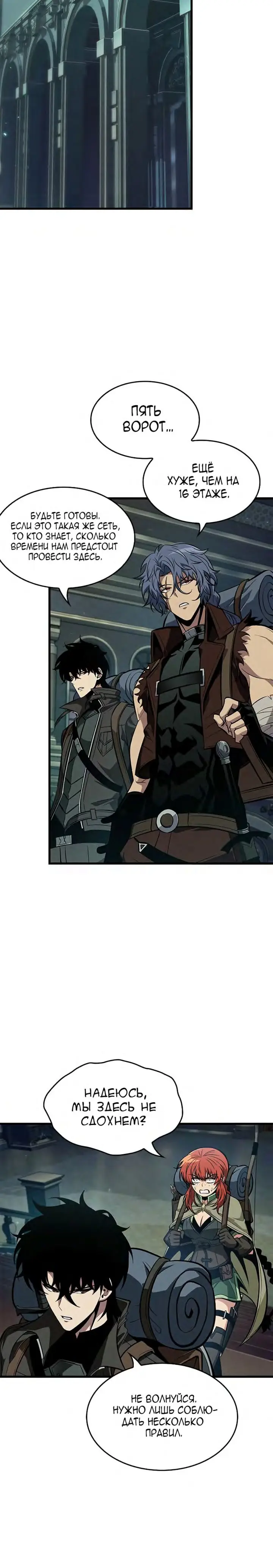 Страница 20 главы 69 манги Выбери меня! / Pick Me Up!