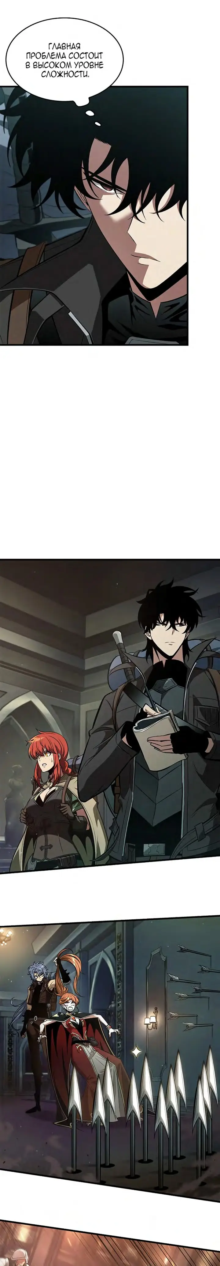 Страница 21 главы 69 манги Выбери меня! / Pick Me Up!