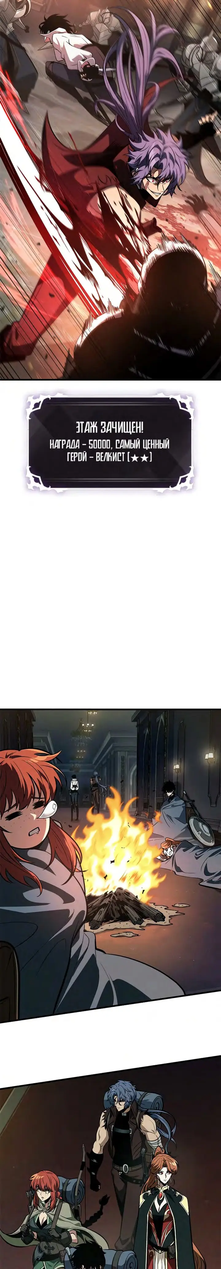 Страница 22 главы 69 манги Выбери меня! / Pick Me Up!