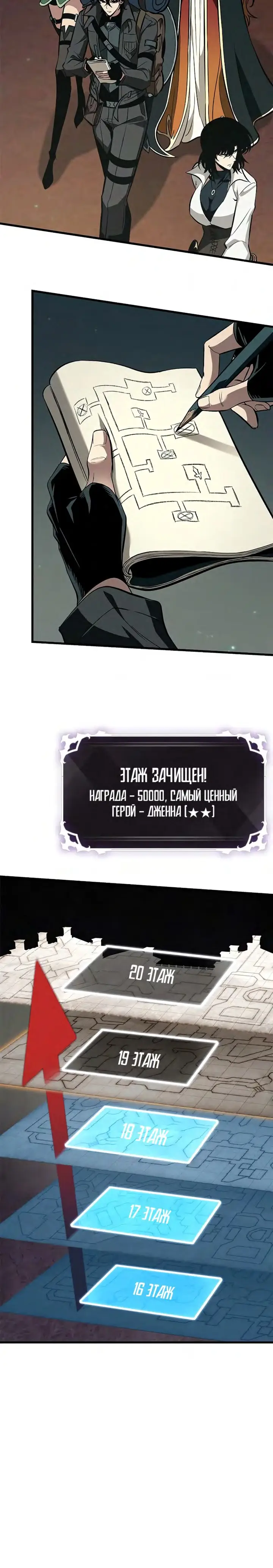 Страница 23 главы 69 манги Выбери меня! / Pick Me Up!