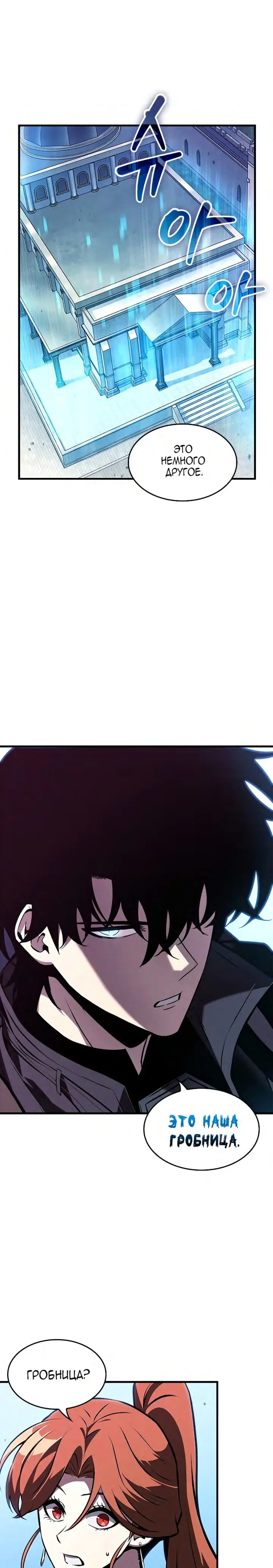 Страница 27 главы 69 манги Выбери меня! / Pick Me Up!