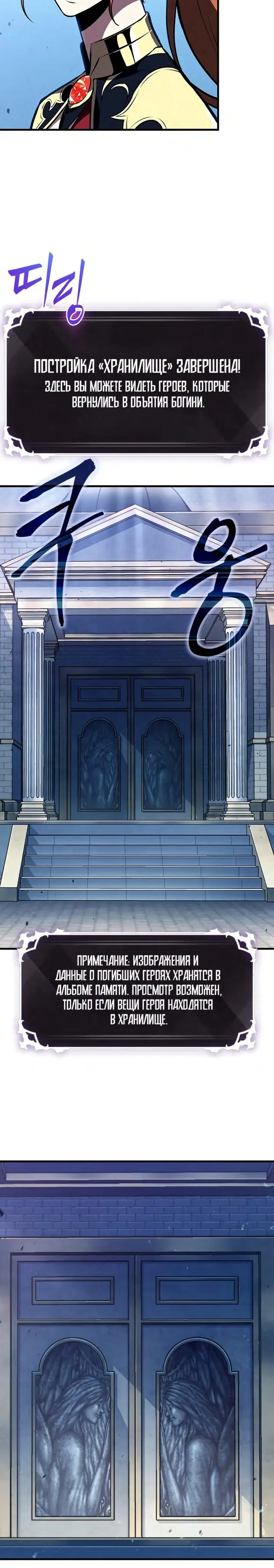 Страница 28 главы 69 манги Выбери меня! / Pick Me Up!