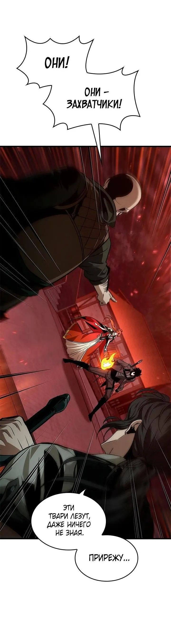 Страница 4 главы 116 манги Выбери меня! / Pick Me Up!