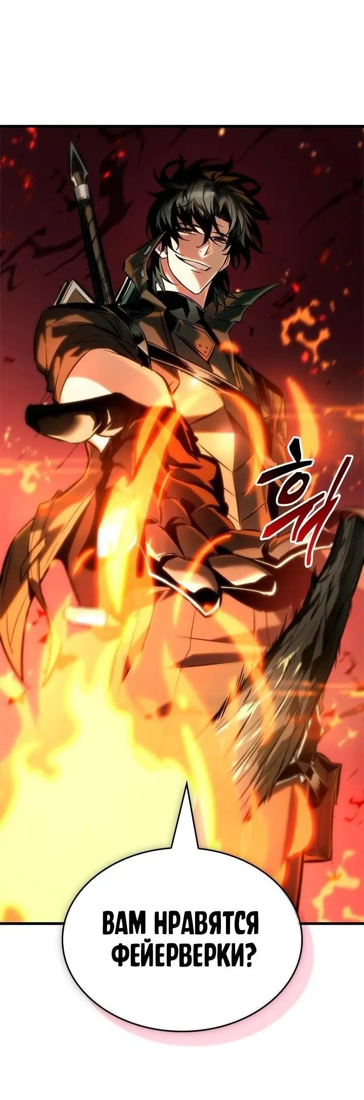 Страница 8 главы 116 манги Выбери меня! / Pick Me Up!