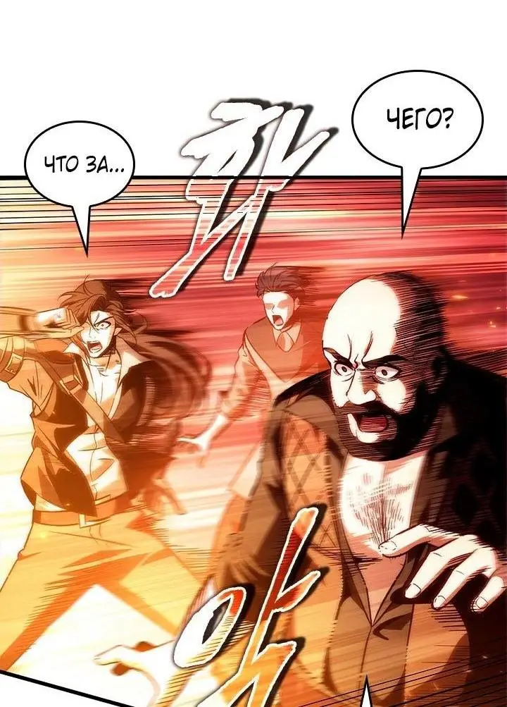 Страница 9 главы 116 манги Выбери меня! / Pick Me Up!