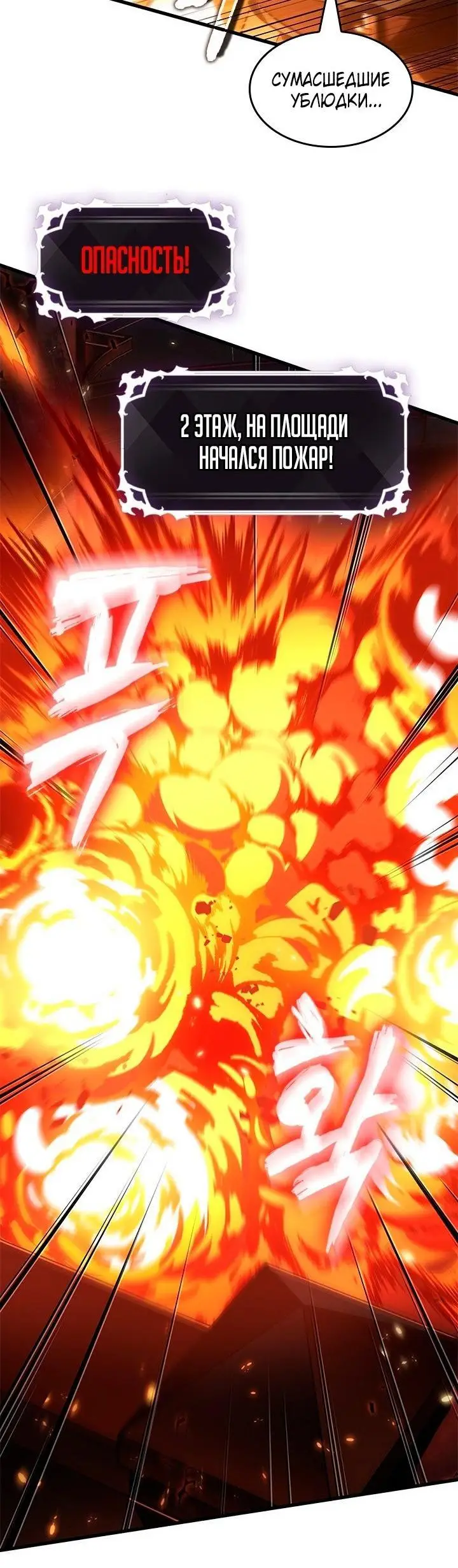 Страница 10 главы 116 манги Выбери меня! / Pick Me Up!