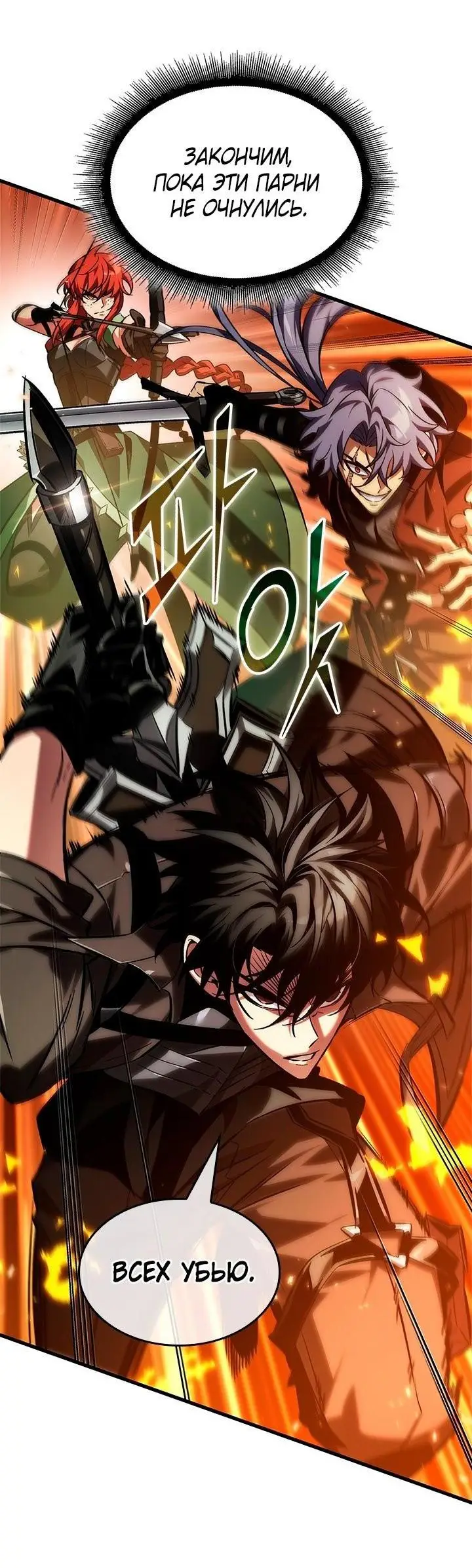 Страница 13 главы 116 манги Выбери меня! / Pick Me Up!