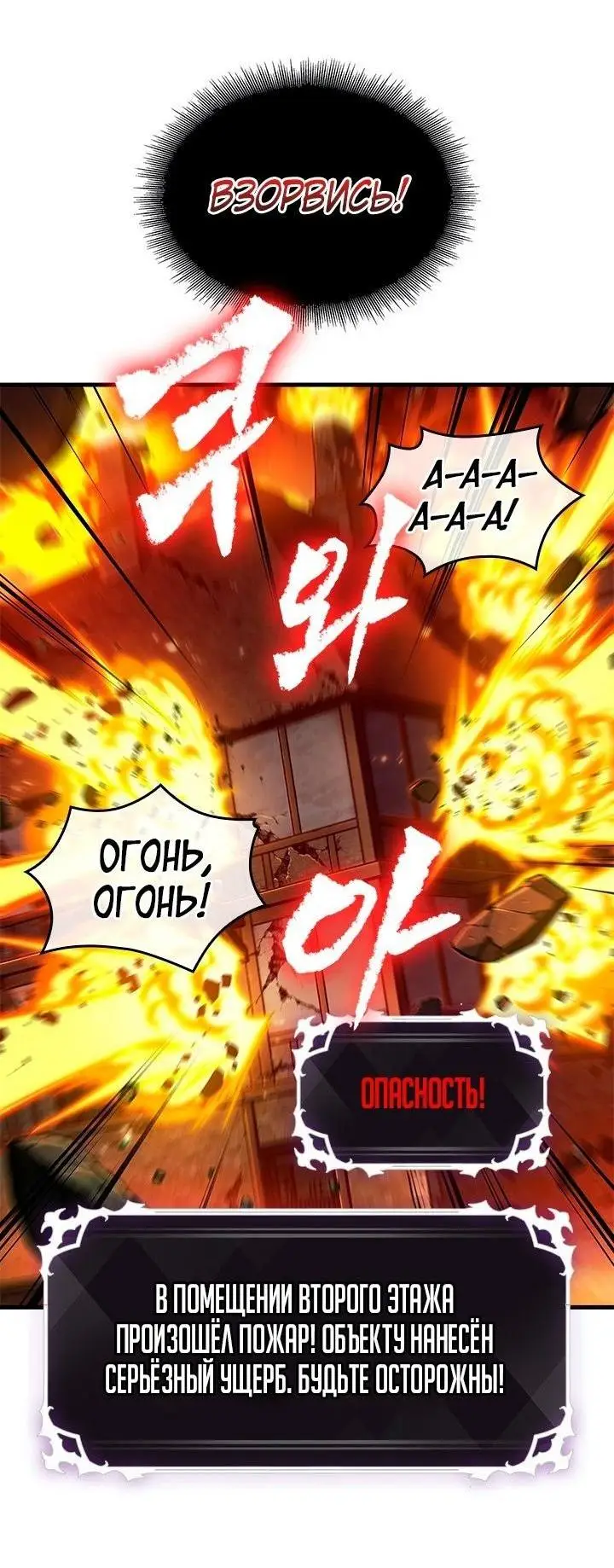 Страница 19 главы 116 манги Выбери меня! / Pick Me Up!