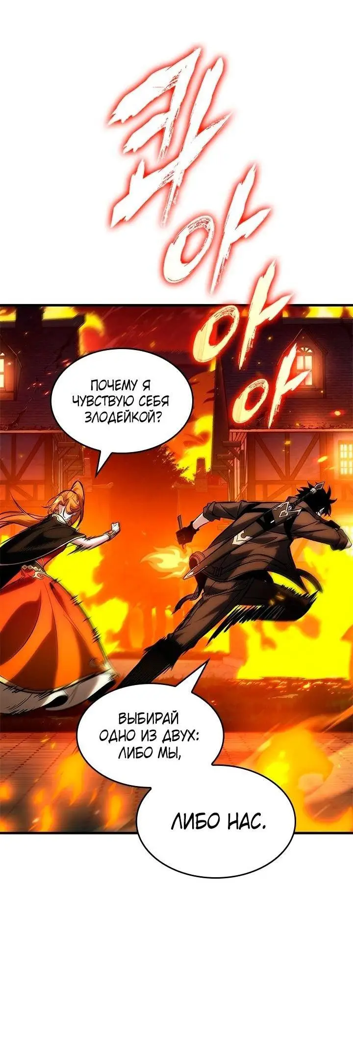 Страница 20 главы 116 манги Выбери меня! / Pick Me Up!