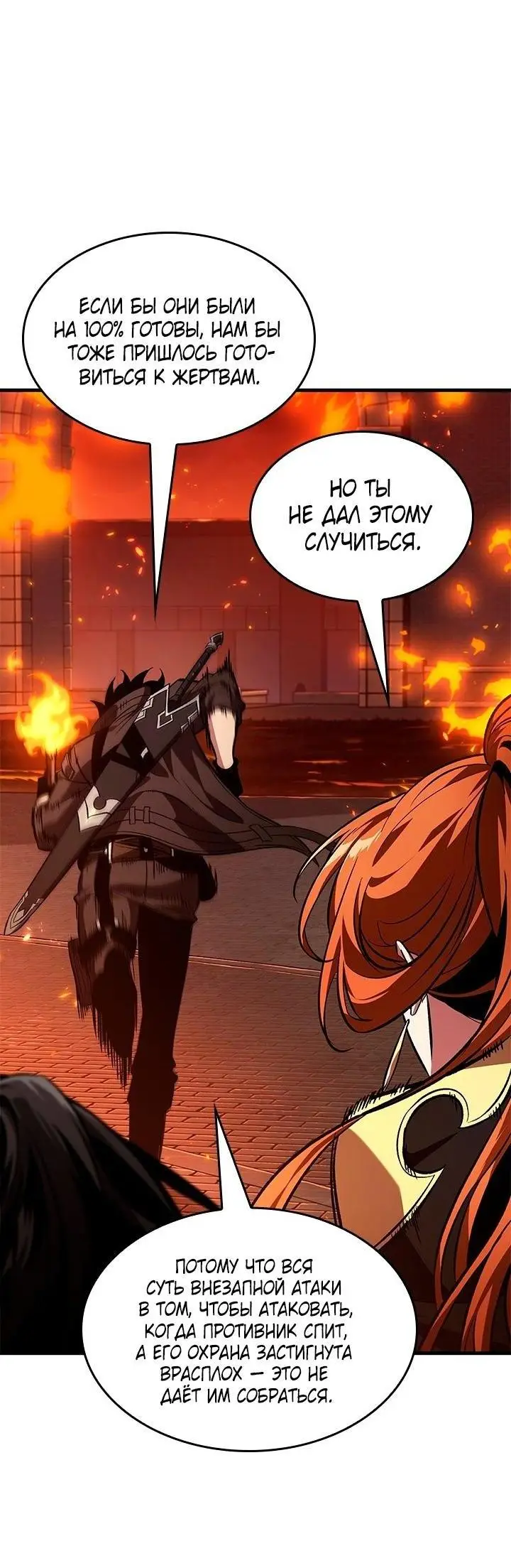 Страница 21 главы 116 манги Выбери меня! / Pick Me Up!