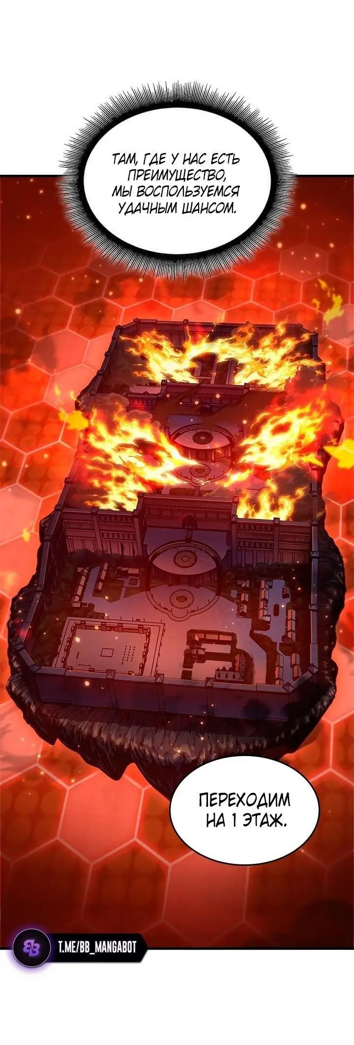 Страница 22 главы 116 манги Выбери меня! / Pick Me Up!