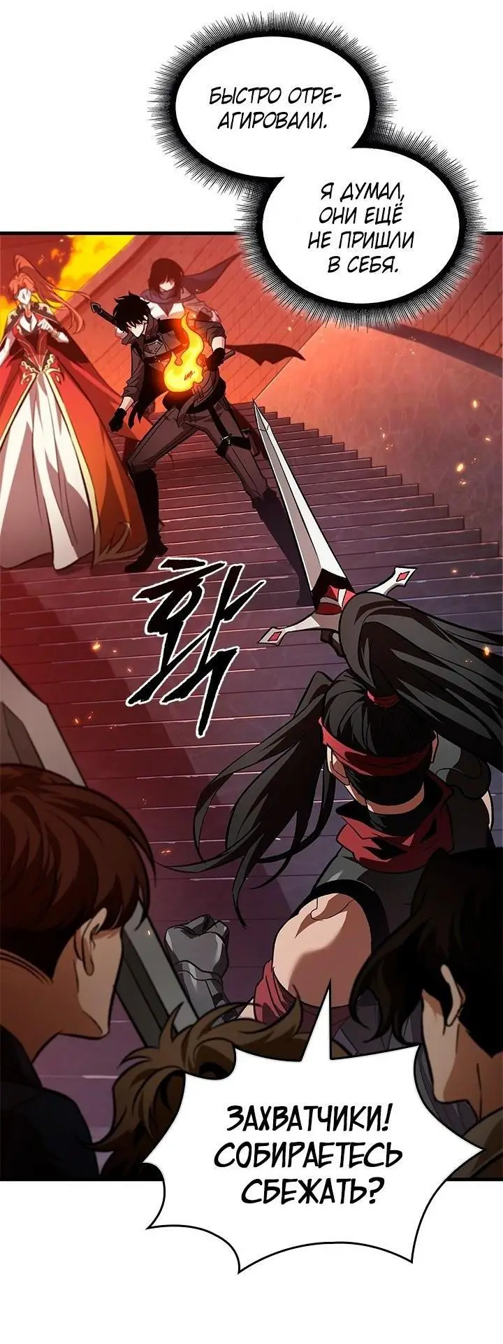 Страница 24 главы 116 манги Выбери меня! / Pick Me Up!