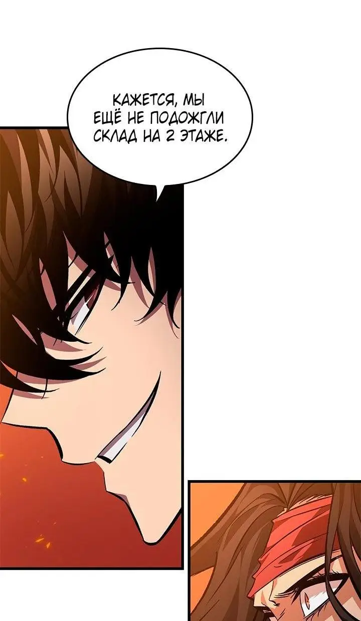 Страница 25 главы 116 манги Выбери меня! / Pick Me Up!