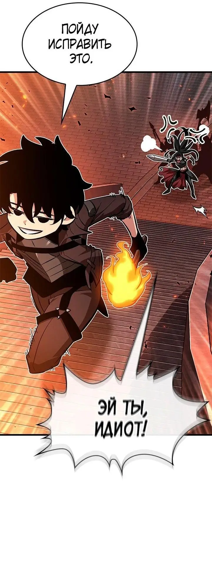 Страница 27 главы 116 манги Выбери меня! / Pick Me Up!