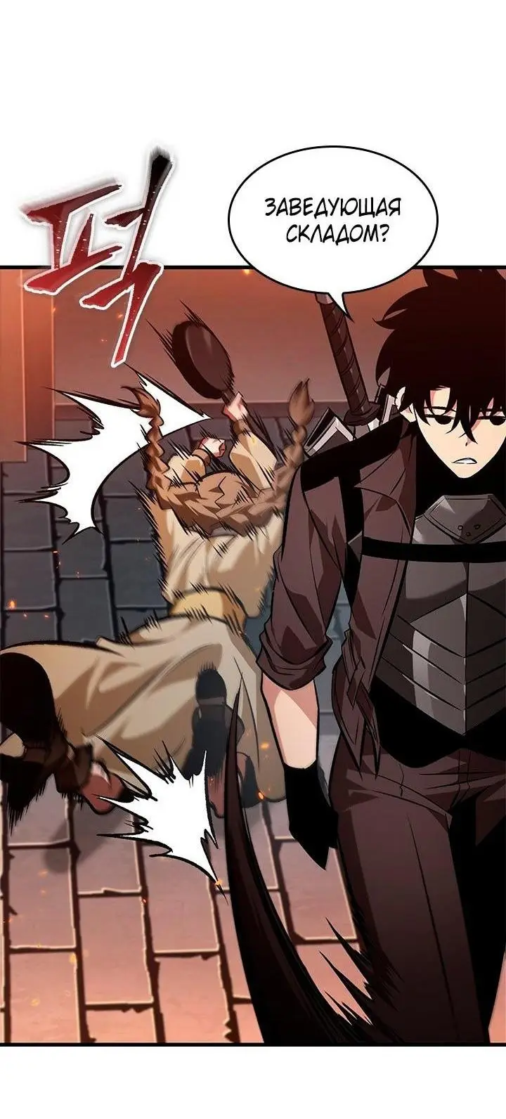 Страница 30 главы 116 манги Выбери меня! / Pick Me Up!