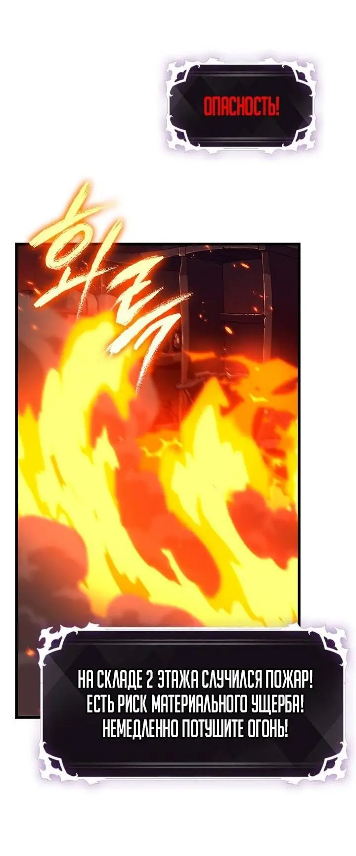 Страница 31 главы 116 манги Выбери меня! / Pick Me Up!