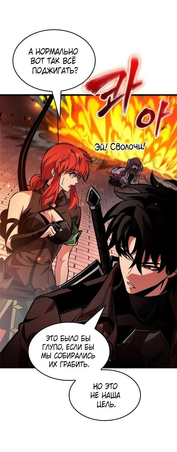 Страница 32 главы 116 манги Выбери меня! / Pick Me Up!