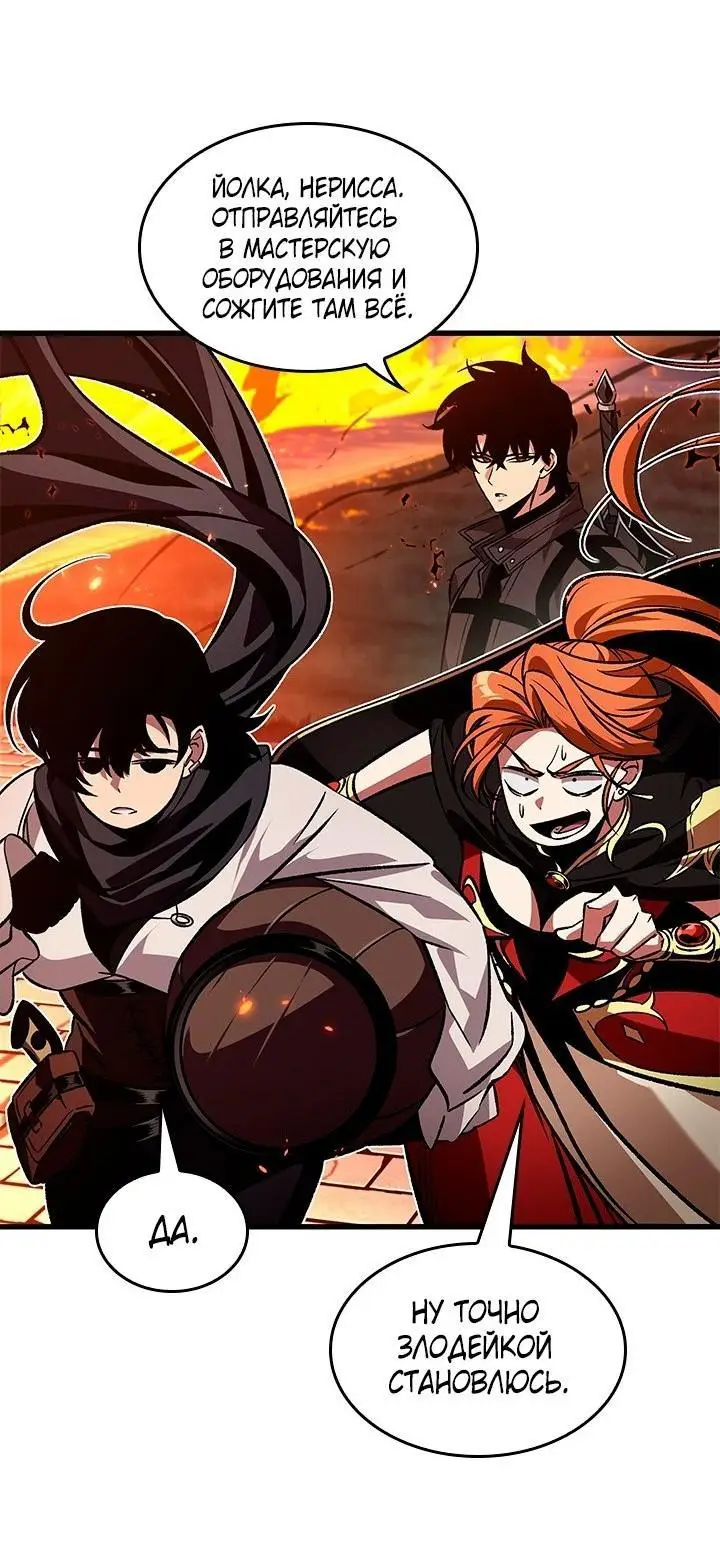 Страница 33 главы 116 манги Выбери меня! / Pick Me Up!