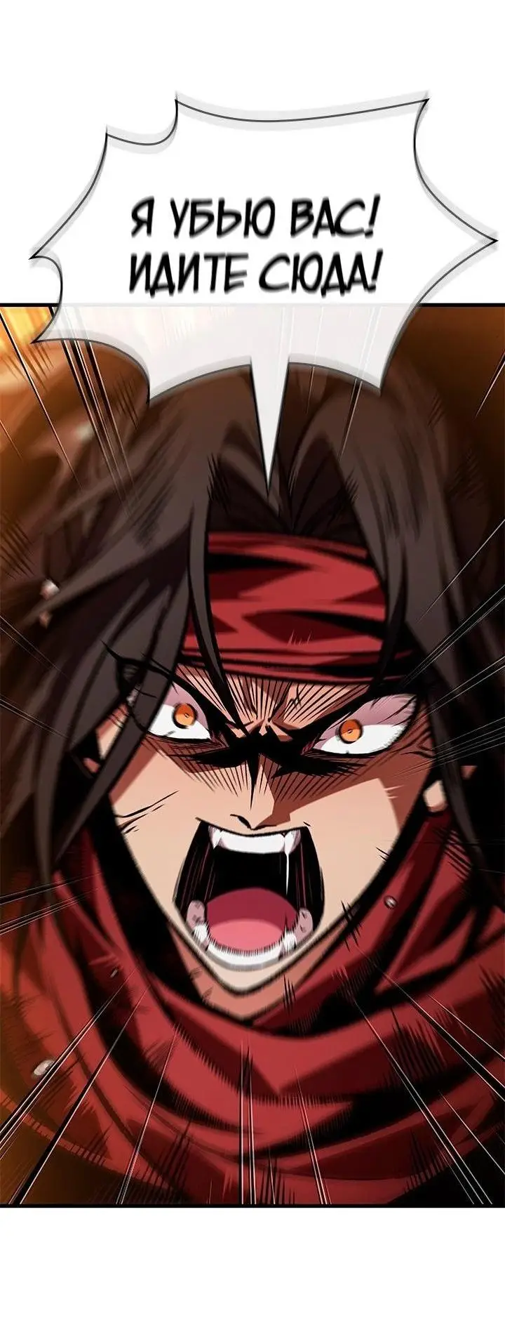 Страница 37 главы 116 манги Выбери меня! / Pick Me Up!