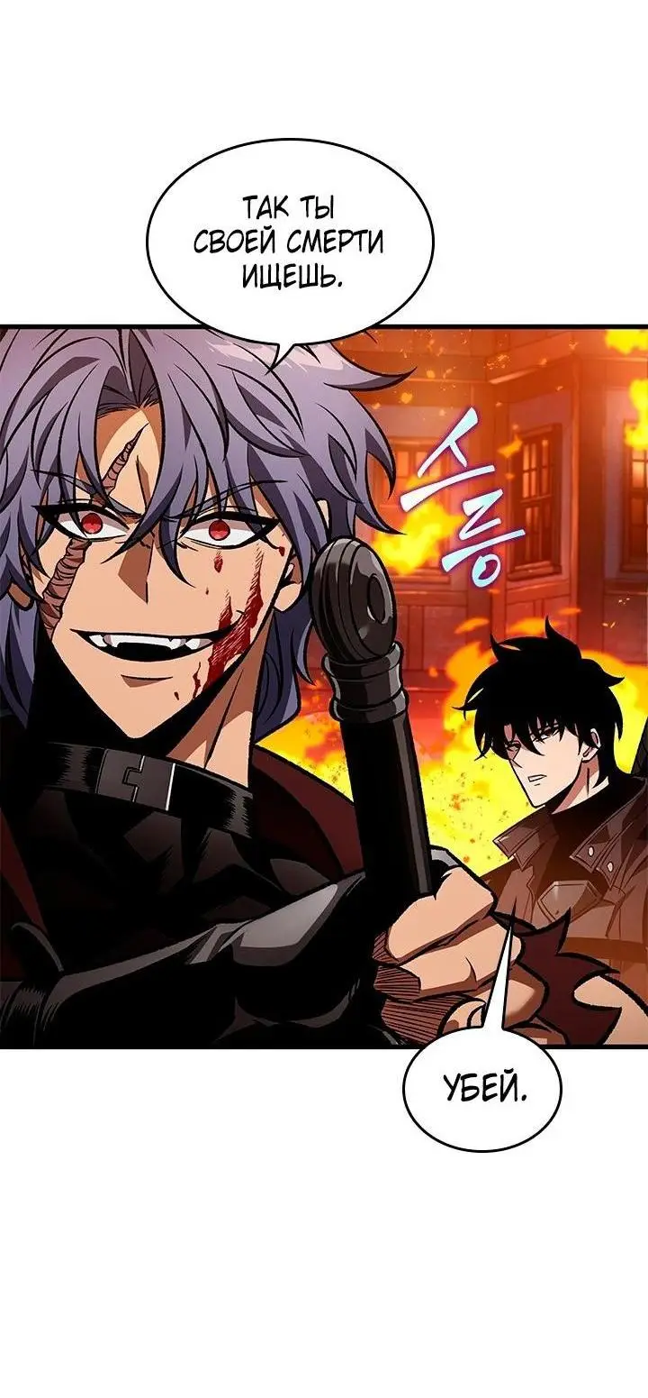 Страница 38 главы 116 манги Выбери меня! / Pick Me Up!