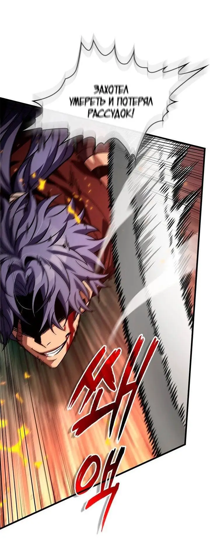 Страница 45 главы 116 манги Выбери меня! / Pick Me Up!