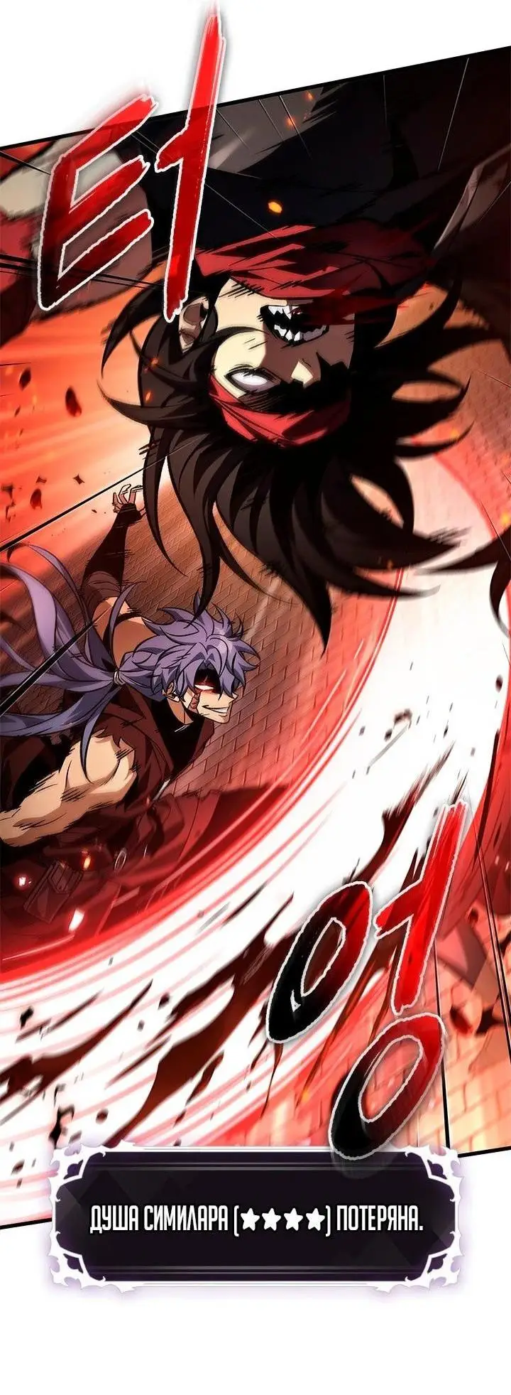 Страница 49 главы 116 манги Выбери меня! / Pick Me Up!