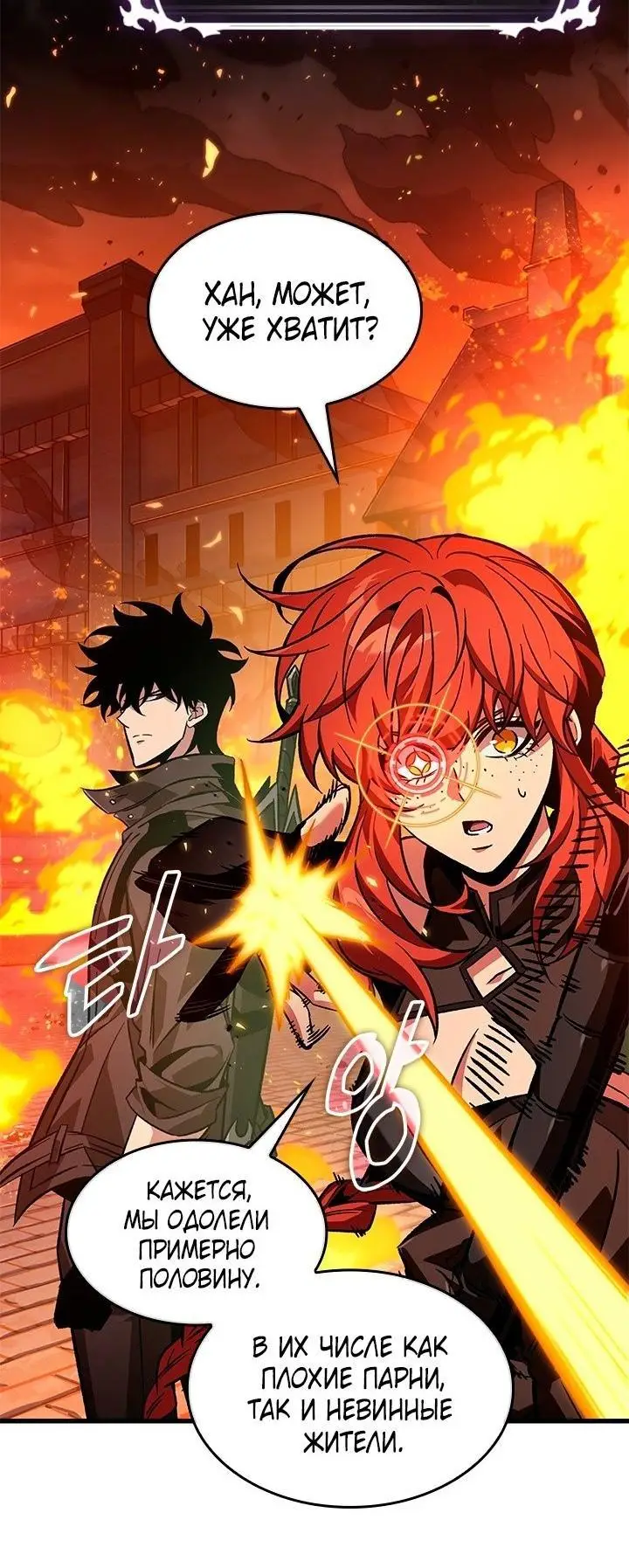 Страница 53 главы 116 манги Выбери меня! / Pick Me Up!