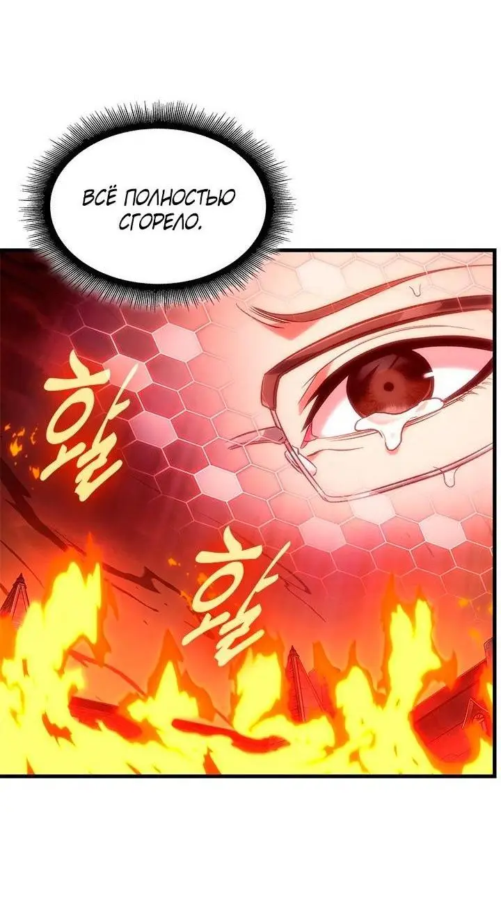 Страница 59 главы 116 манги Выбери меня! / Pick Me Up!