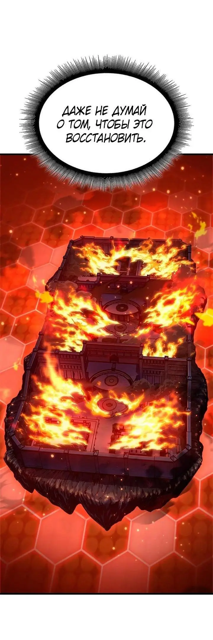 Страница 60 главы 116 манги Выбери меня! / Pick Me Up!