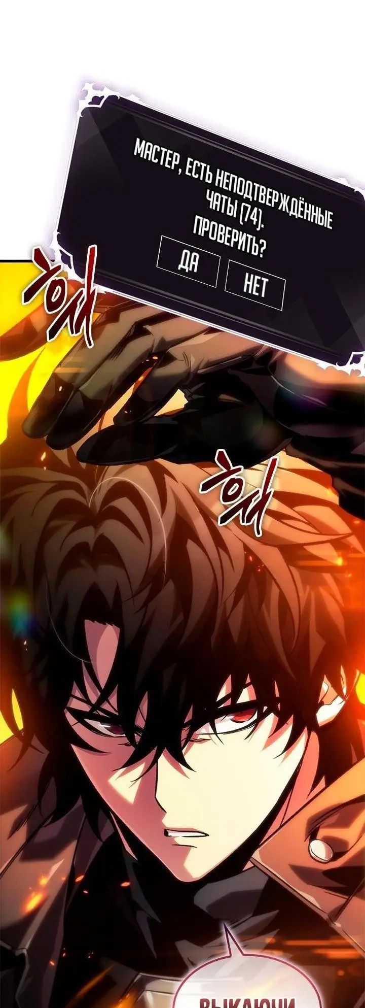 Страница 61 главы 116 манги Выбери меня! / Pick Me Up!