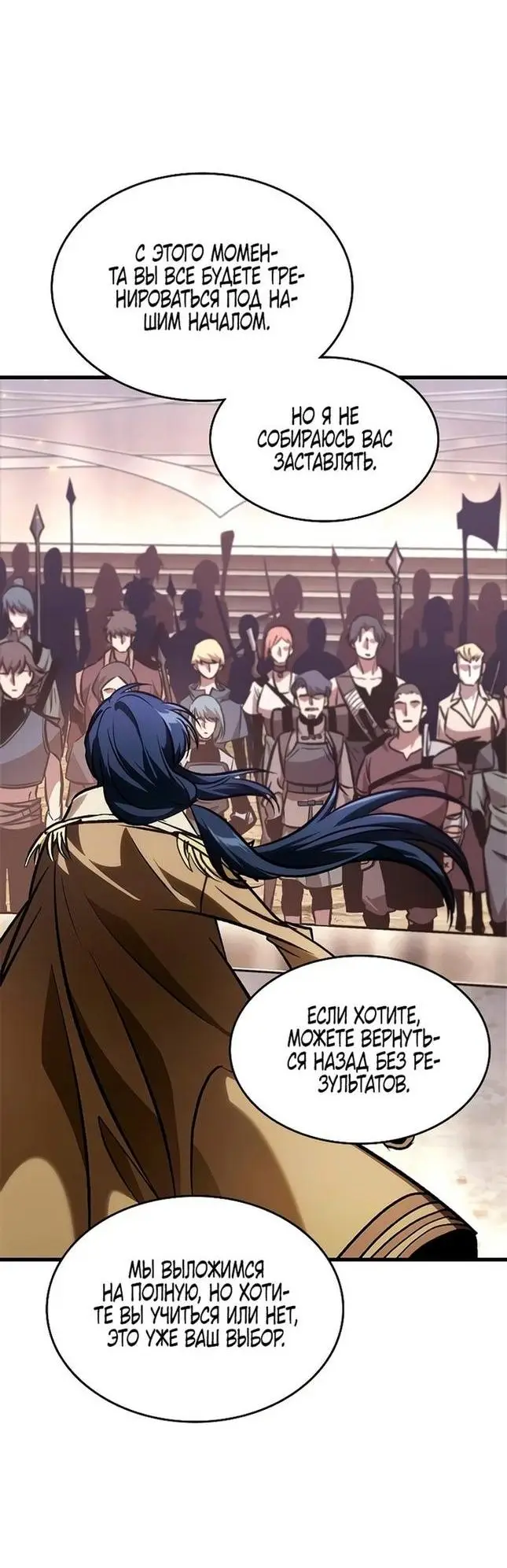 Страница 6 главы 81 манги Выбери меня! / Pick Me Up!