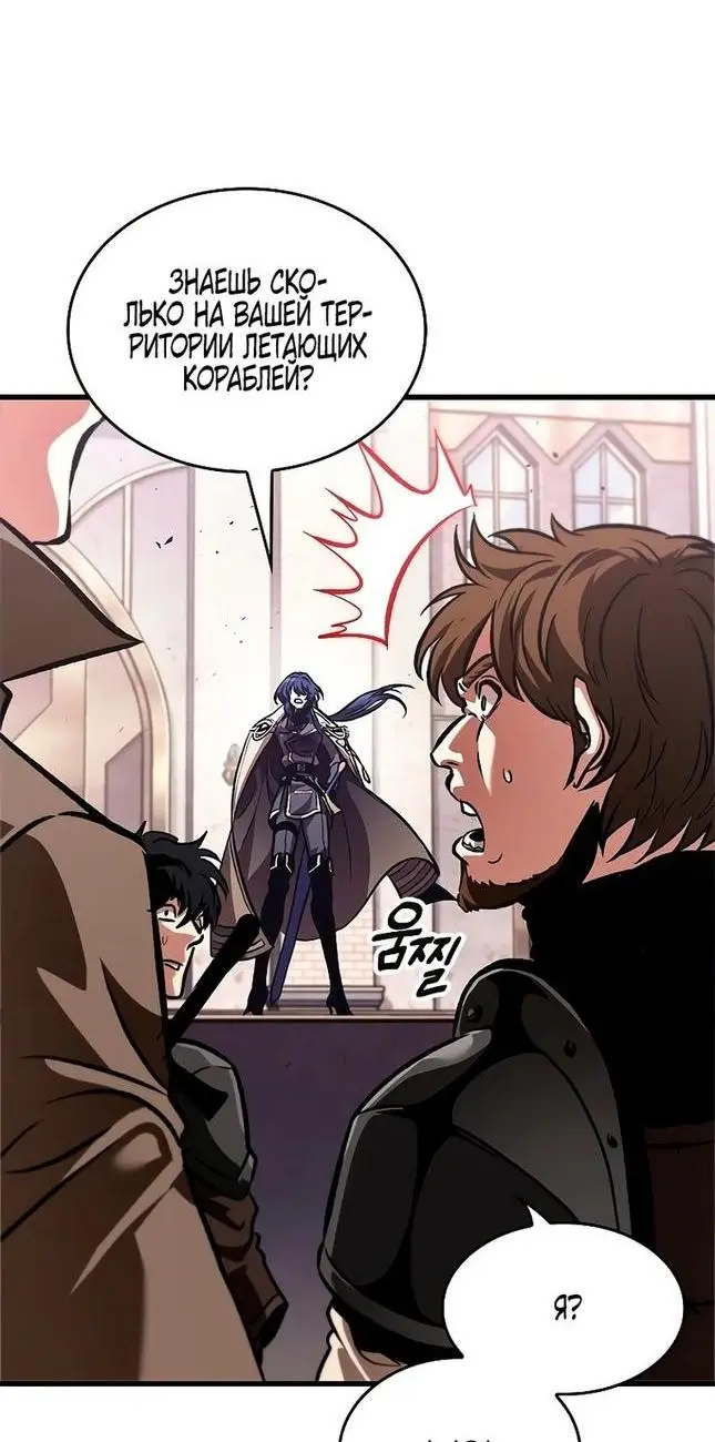 Страница 8 главы 81 манги Выбери меня! / Pick Me Up!