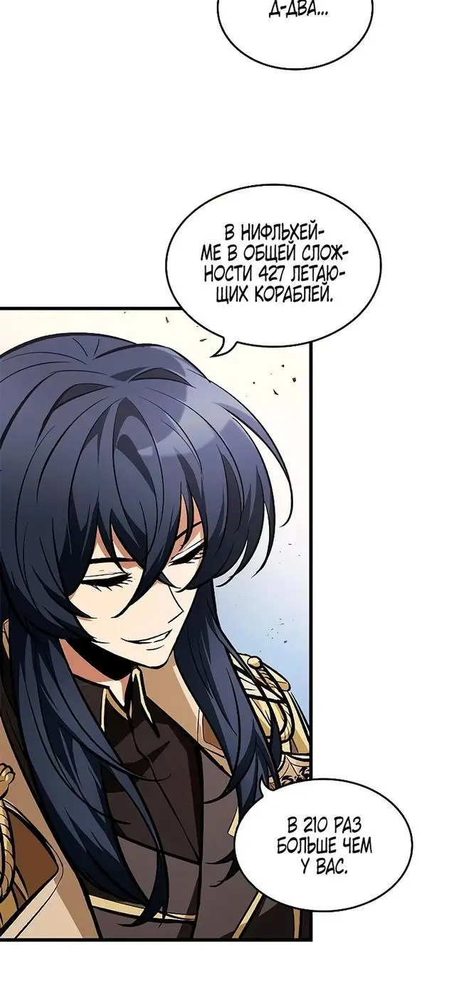 Страница 9 главы 81 манги Выбери меня! / Pick Me Up!