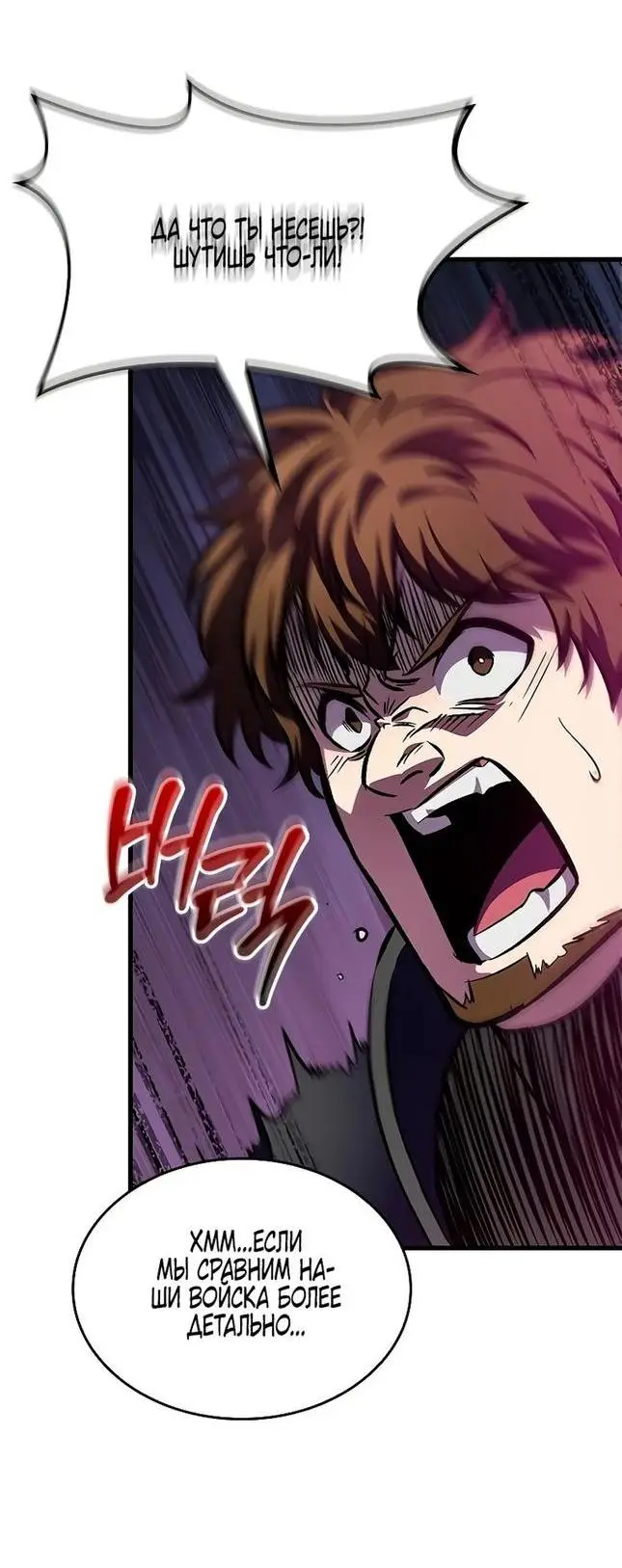 Страница 10 главы 81 манги Выбери меня! / Pick Me Up!