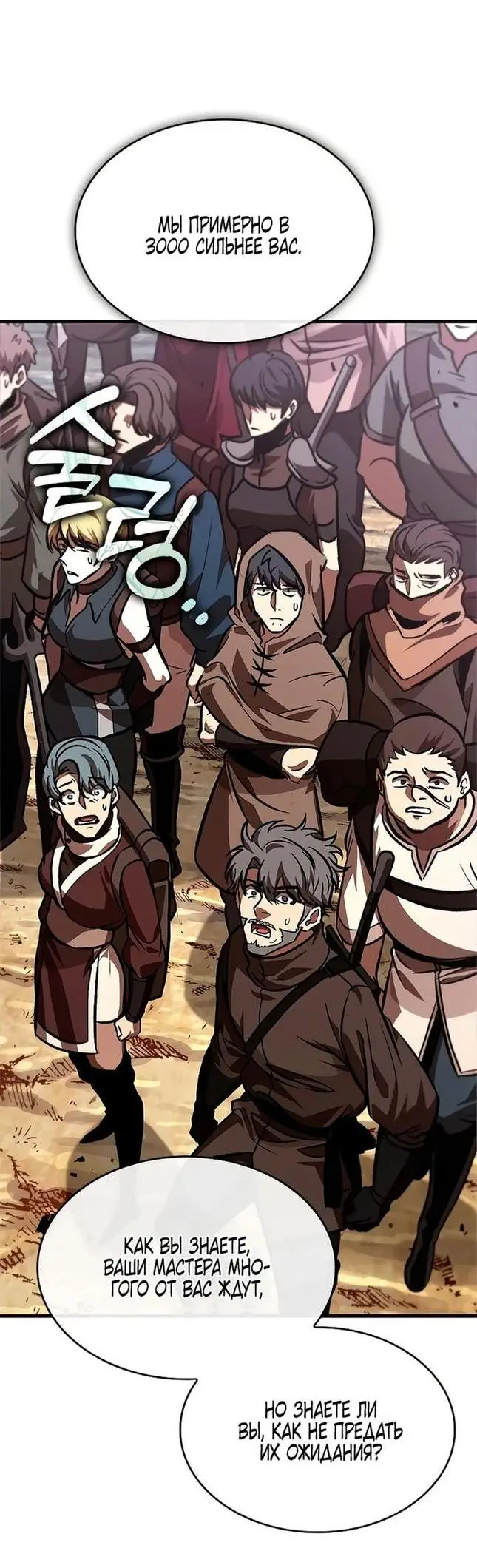 Страница 11 главы 81 манги Выбери меня! / Pick Me Up!