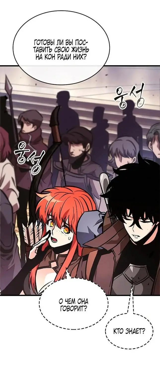 Страница 12 главы 81 манги Выбери меня! / Pick Me Up!