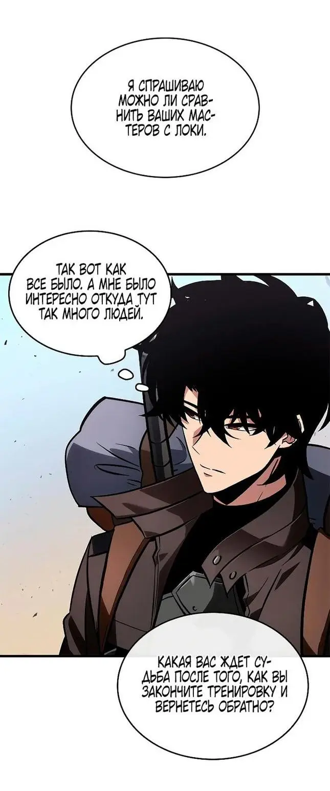 Страница 13 главы 81 манги Выбери меня! / Pick Me Up!