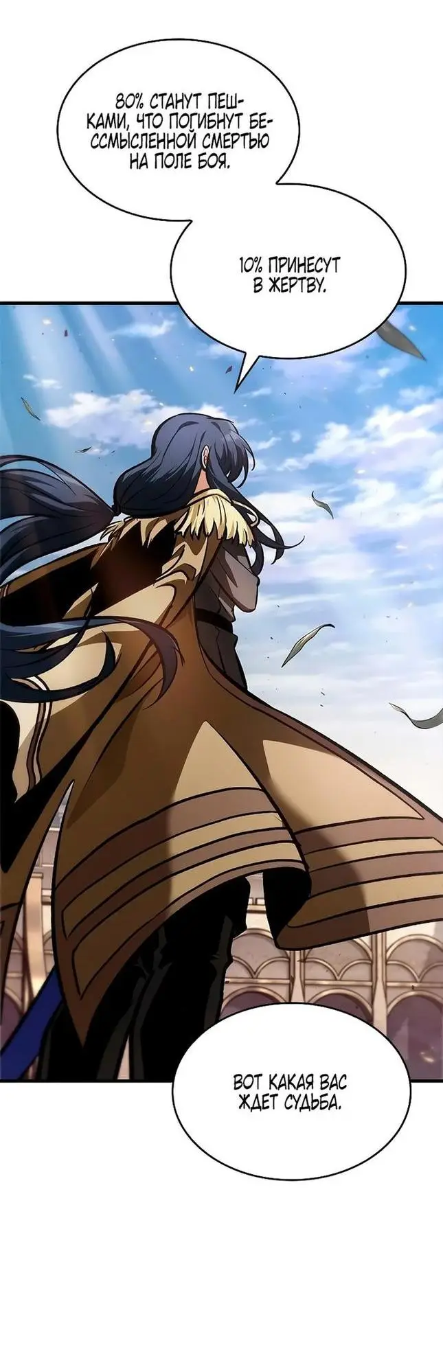 Страница 14 главы 81 манги Выбери меня! / Pick Me Up!