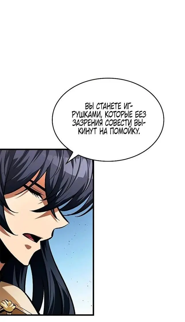 Страница 15 главы 81 манги Выбери меня! / Pick Me Up!