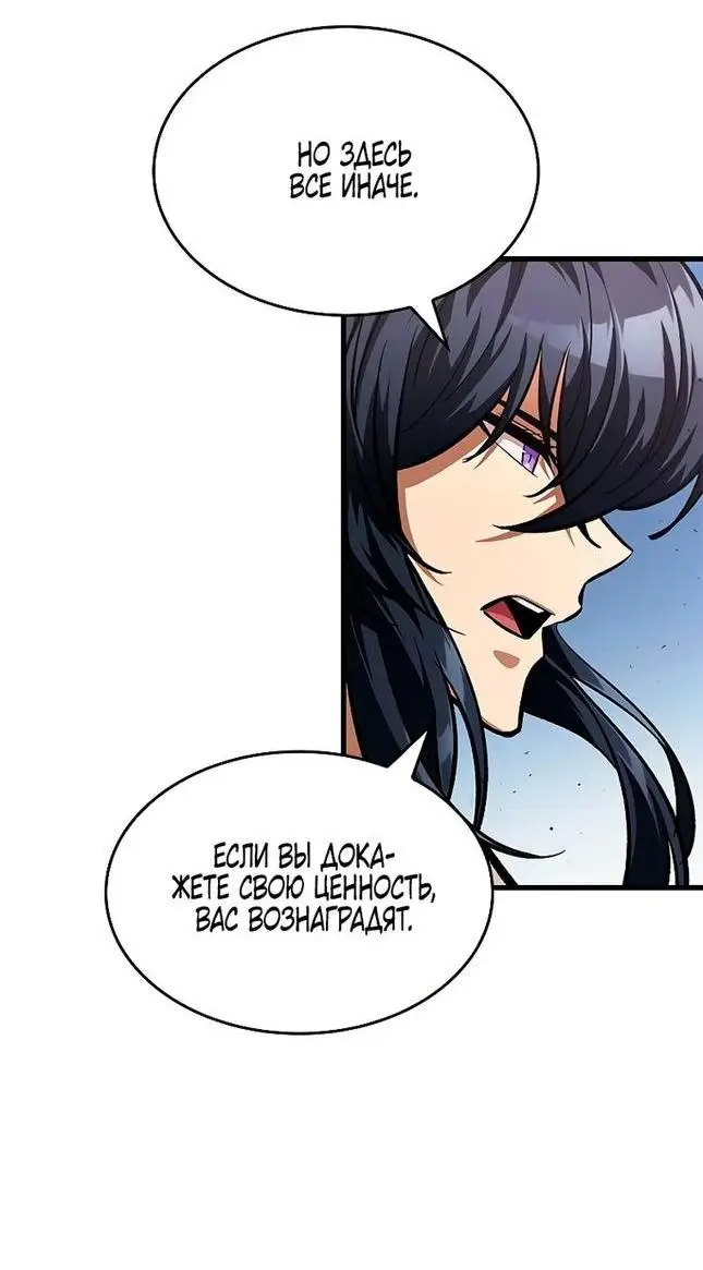 Страница 16 главы 81 манги Выбери меня! / Pick Me Up!