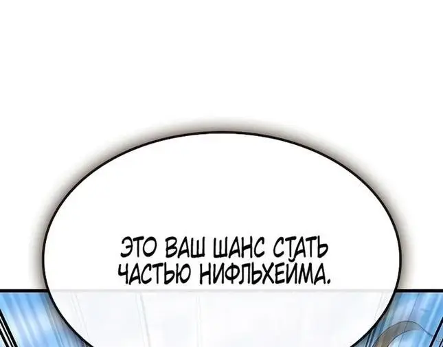 Страница 17 главы 81 манги Выбери меня! / Pick Me Up!