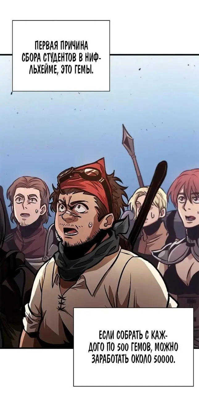 Страница 20 главы 81 манги Выбери меня! / Pick Me Up!