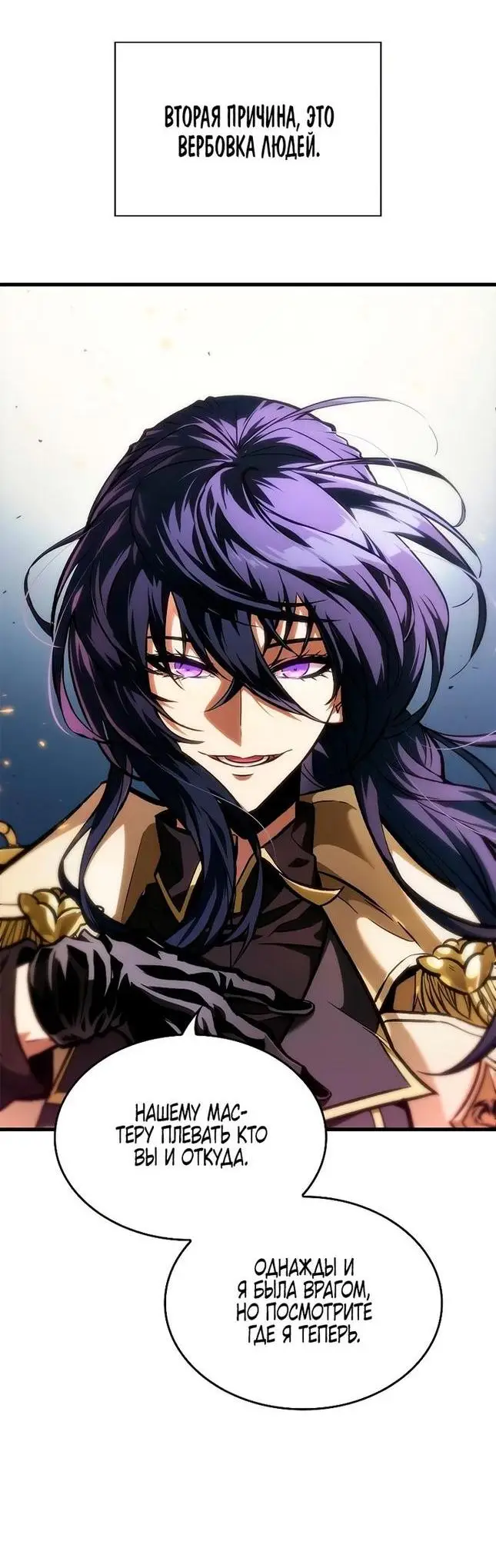 Страница 21 главы 81 манги Выбери меня! / Pick Me Up!