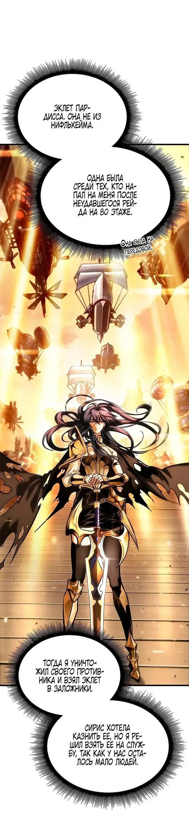 Страница 22 главы 81 манги Выбери меня! / Pick Me Up!