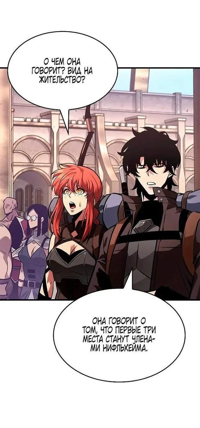 Страница 23 главы 81 манги Выбери меня! / Pick Me Up!