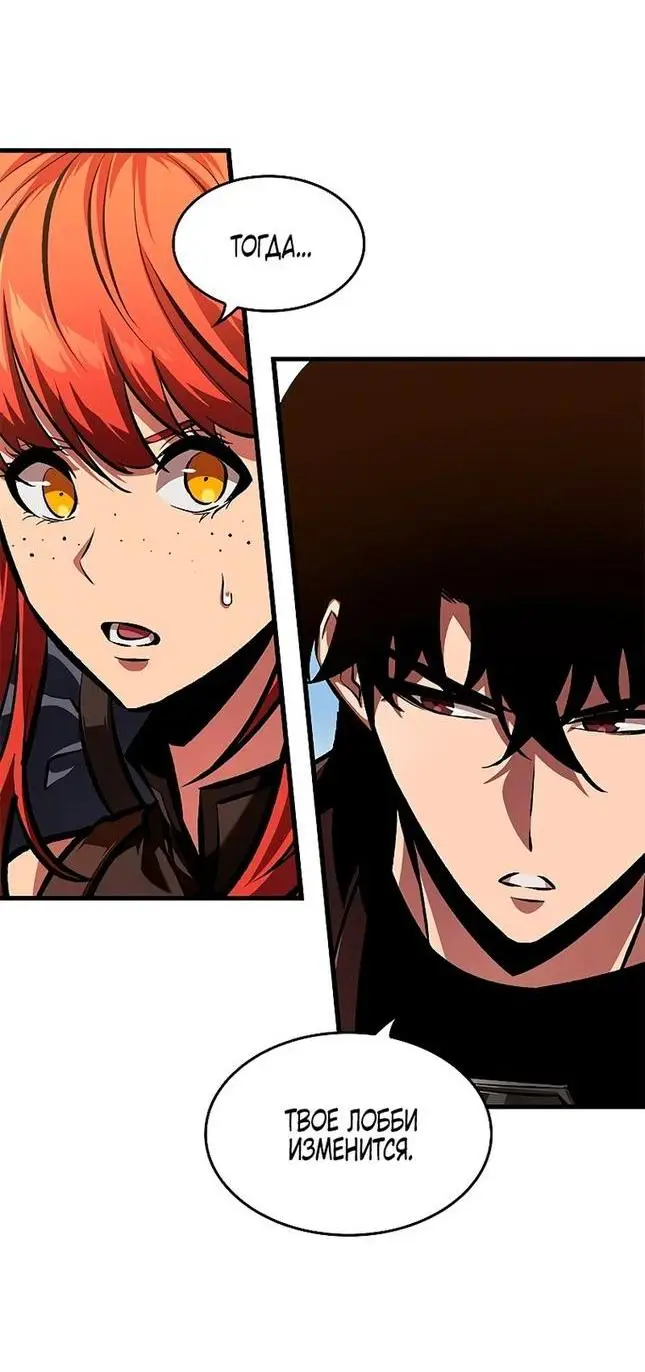 Страница 24 главы 81 манги Выбери меня! / Pick Me Up!