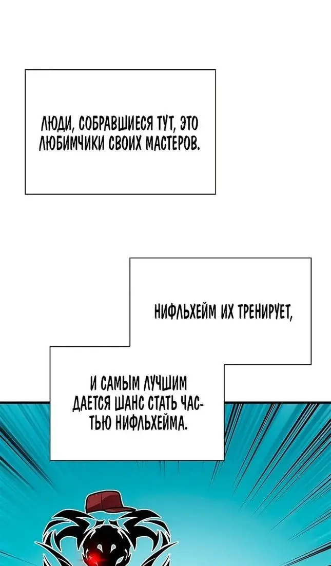 Страница 25 главы 81 манги Выбери меня! / Pick Me Up!