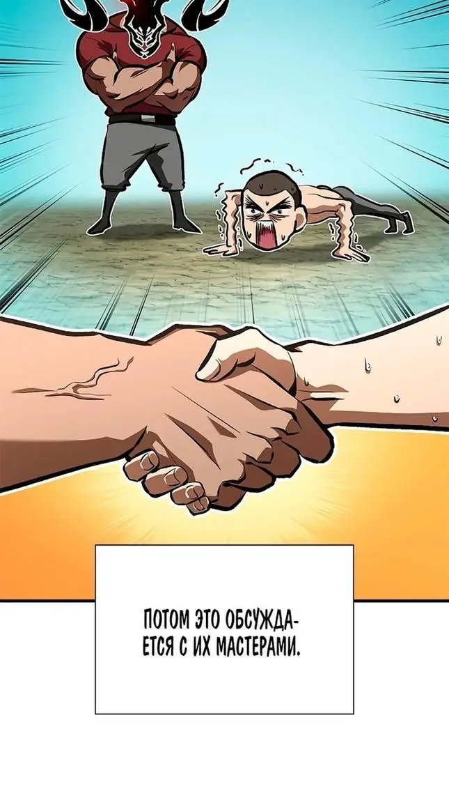 Страница 26 главы 81 манги Выбери меня! / Pick Me Up!