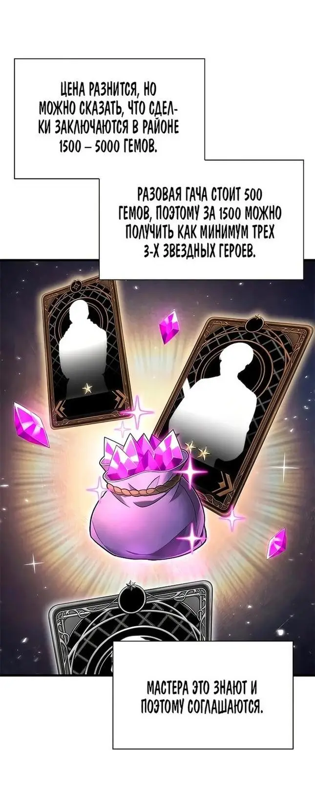 Страница 27 главы 81 манги Выбери меня! / Pick Me Up!